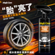 宝能轮胎蜡轮胎光亮剂增黑耐久汽车专用翻新剂保养上光增黑还原剂