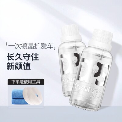 汽车镀膜剂车漆镀晶纳米水晶