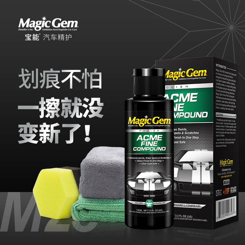 宝能汽车划痕修复神器划痕蜡漆面去污除痕膏刮痕修补剂通用抛光蜡