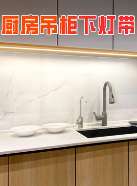 厨房吊柜下灯带切菜照明灯补光整体橱柜柜底餐柜线 线型插电自粘L