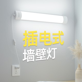 直插式照明灯插座灯管长条家用免安装卧室客厅房间墙壁灯led灯条