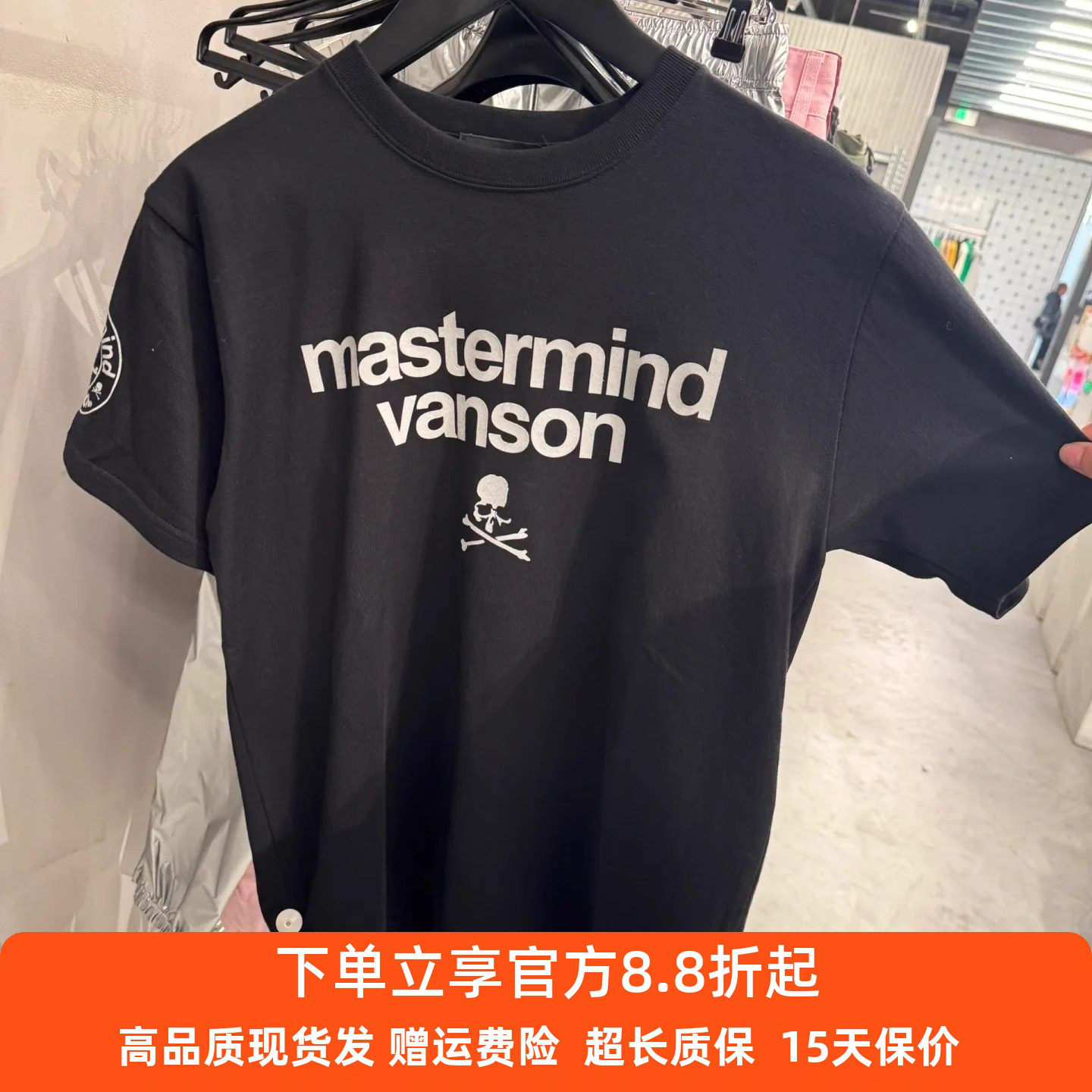 Mastermind X Vanson联名圆领短袖高街宽松骷髅头MMJ风短t男女潮