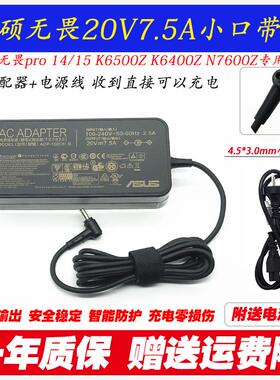 通用群光A18-150P1A微星GF66笔记本充电源适配器线20V7.5A小口针