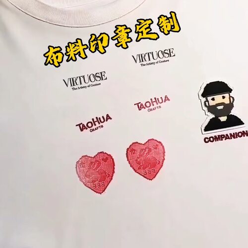 速干防水印章定刻酒店布草布料帆布章水洗不掉色衣服纺织logo印章