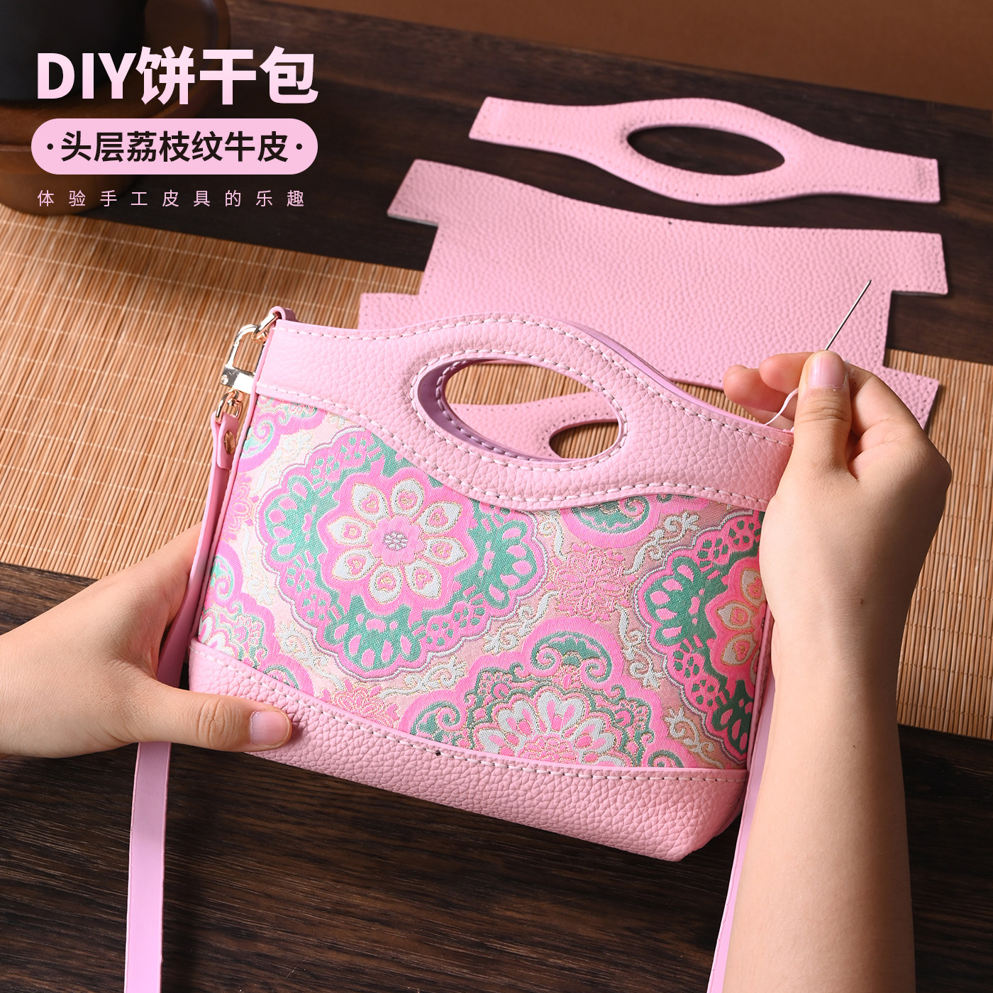 真皮手工包宋饼干包国风diy材料包手缝锦自制手拎斜挎包女士通用