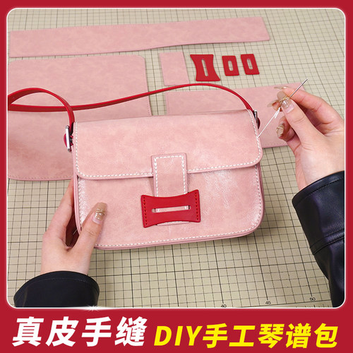 乔姑娘diy琴谱包手工包包材料