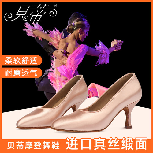 bd贝蒂摩登舞鞋女士专业华尔兹