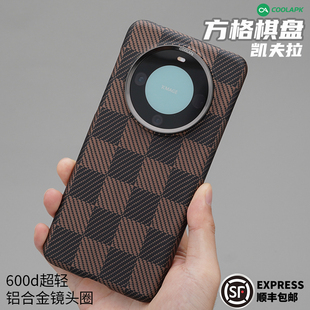 凯夫拉超薄手机壳适用华为P70ultra保护套非凡大师酷安酷品定制芳纶纤维方格防摔抗指纹黑色商务Mate60Pro