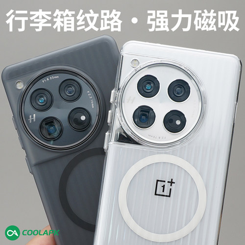一加12透明磁吸手机壳简约全包PC