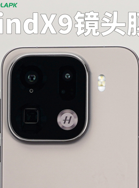 [AR增透膜]适用findX9手机镜头钢化膜OPPO酷安酷品高清显示抗指纹