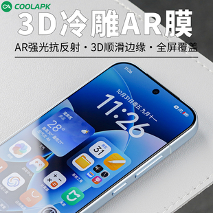 [3D钢化膜]适用小米17promax手机膜酷安酷品无尘仓定位AR增透抗反射Ultra保护玻璃电镀疏油层抗指纹高清防爆