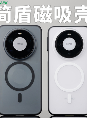 【简盾平面】适用华为mate80手机壳酷安酷品新款ProMax磁吸保护套全包tpu软边防摔半透明超薄肤感外壳抗指纹