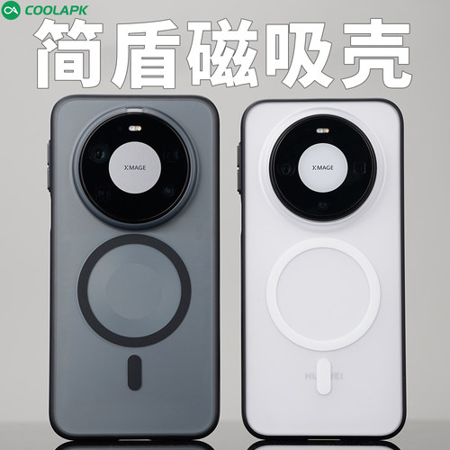 华为Mate80系列手机简盾磁吸壳