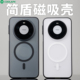 ProMax磁吸保护套全包tpu软边防摔半透明超薄肤感外壳抗指纹 适用华为Mate80手机壳酷安酷品新款 简盾平面