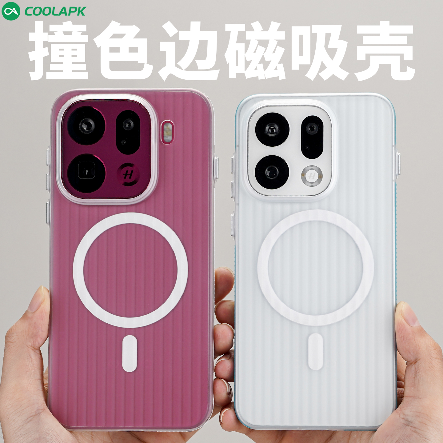 适用findX9手机磁吸壳OPPO