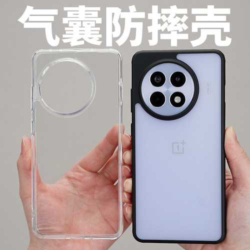 一加Ace5气囊磁吸软边磨砂防摔壳