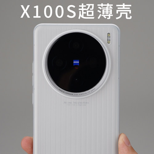 酷安行李箱X100S手机壳Pro