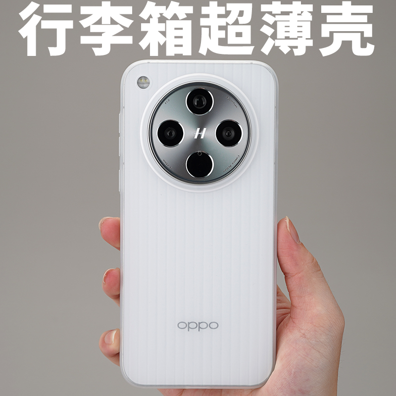 oppofindx8竖纹磨砂抗黄PP超薄