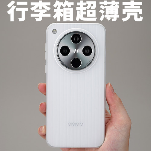 oppofindx8竖纹磨砂抗黄PP超薄