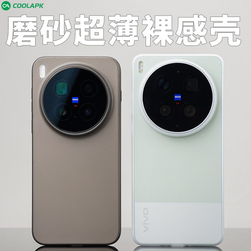VIVOX300系列手机超薄壳