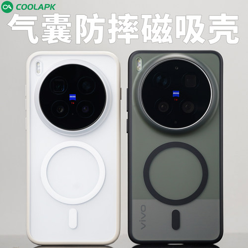 酷安X300全包防摔手机壳vivo