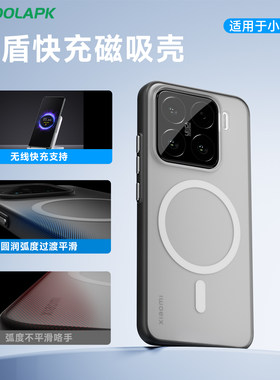 小米15快充磁吸超薄保护壳