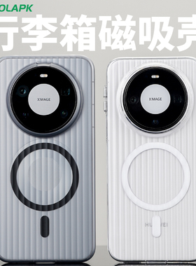 [行李箱磁吸]适用华为Mate80Pro手机壳酷安酷品Max全包透明瓦楞光栅保护套简约PC防摔金属按键外壳雾面肤感