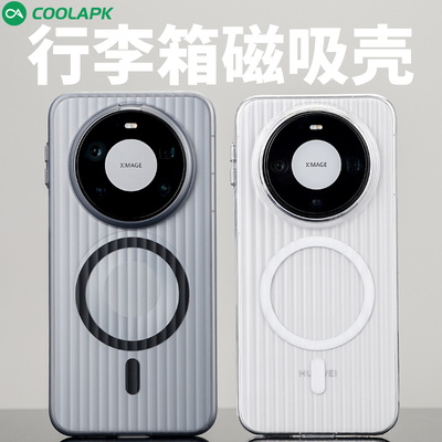 华为Mate80Pro磁吸行李箱手机壳