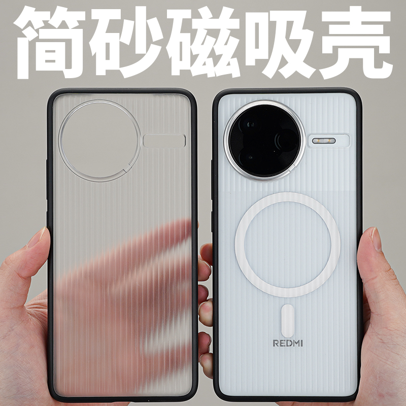 红米K80行李箱软边磁吸防摔壳