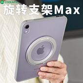 适用ipad支架平板配件mini7铝合金360°旋转便捷粘贴式 kpad拯救者