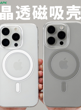 [晶透磁吸]适用iphone16pro手机外壳酷安酷品磁吸max非全包苹果15plus透明超轻薄不会发黄pc防摔保护套硬壳