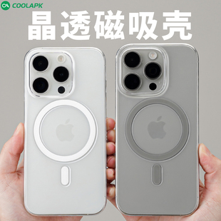 [晶透磁吸]适用iphone16pro手机壳酷安酷品max非全包苹果15plus透明超薄不易发黄pc防摔保护套硬壳镂空按键