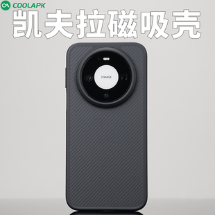 酷安酷品适用华为mate80ProMax凯夫拉手机壳600d超薄细纹芳纶纤维碳纤维tpu软边防摔全包保护套男士 商务简约