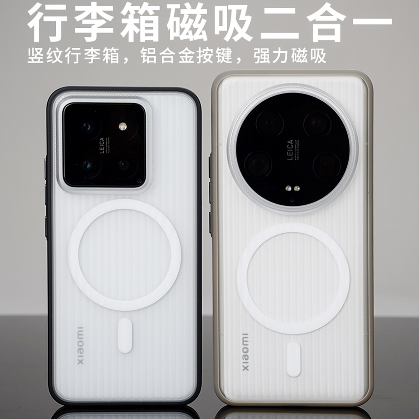 小米14PC+TPU简约磁吸全包手机壳