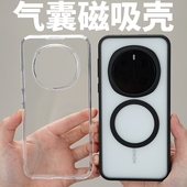 适用荣耀Magic7护甲防摔壳手机壳酷安酷品气囊磨砂Pro磁吸肤感MagSafe硅胶软边全包保护套 气囊防摔