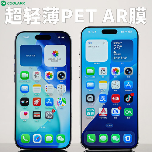iPhone17系列手机PETAR软膜