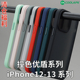 来 识货 优盾清仓撞色高品质手机壳适用于iPhone12Promax苹果13mini保护套磁吸气透明囊肤感简约男女商务