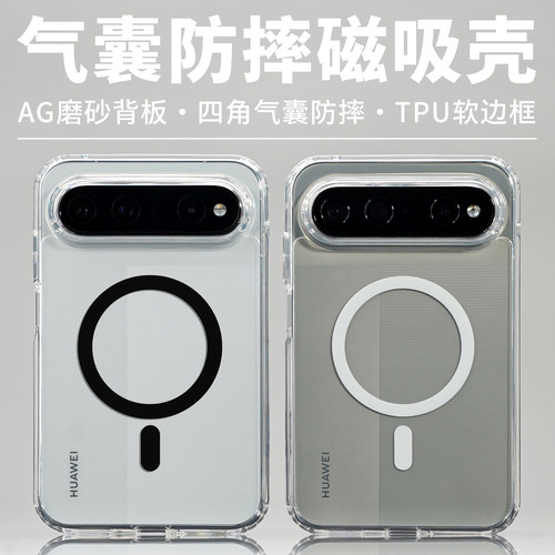 气囊防摔适用华为PuraXView