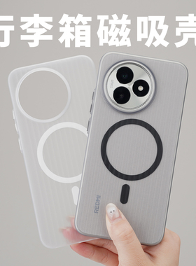 [行李箱磁吸]适用红米K80手机壳酷安酷品官方至尊ultra新款redmi专用透明不会发黄超薄光栅瓦楞pc保护套