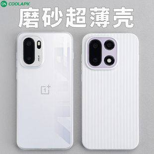 [行李箱]适用一加15手机外壳酷安酷品定制全包半透明超薄pp不易发黄Ace6保护套瓦楞手感磨砂抗指纹简约