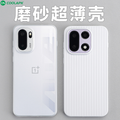 一加15手机壳超薄磨砂不易黄竖纹