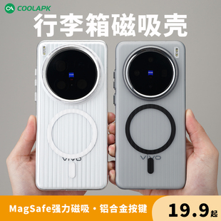 pc硬壳保护套 行李箱 适用vivoX200pro透明手机外壳酷安酷品磁吸ultra超薄高透miniS金属按键肤感瓦楞新款
