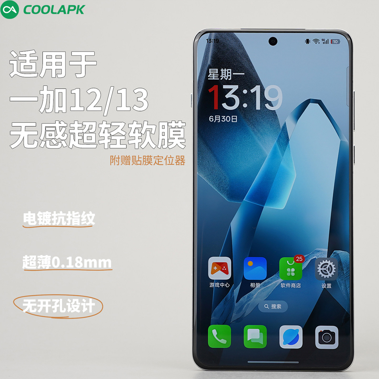 超轻超薄适用一加13软膜酷安酷品全屏覆盖包摄像头不开孔12高清抗指纹超薄自动修复保护水凝膜曲面贴膜