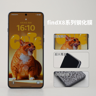 [高清钢化膜]酷安酷品适用于findX8ultra钢化膜oppo电镀抗指纹全包黑边透明非软膜高清玻璃