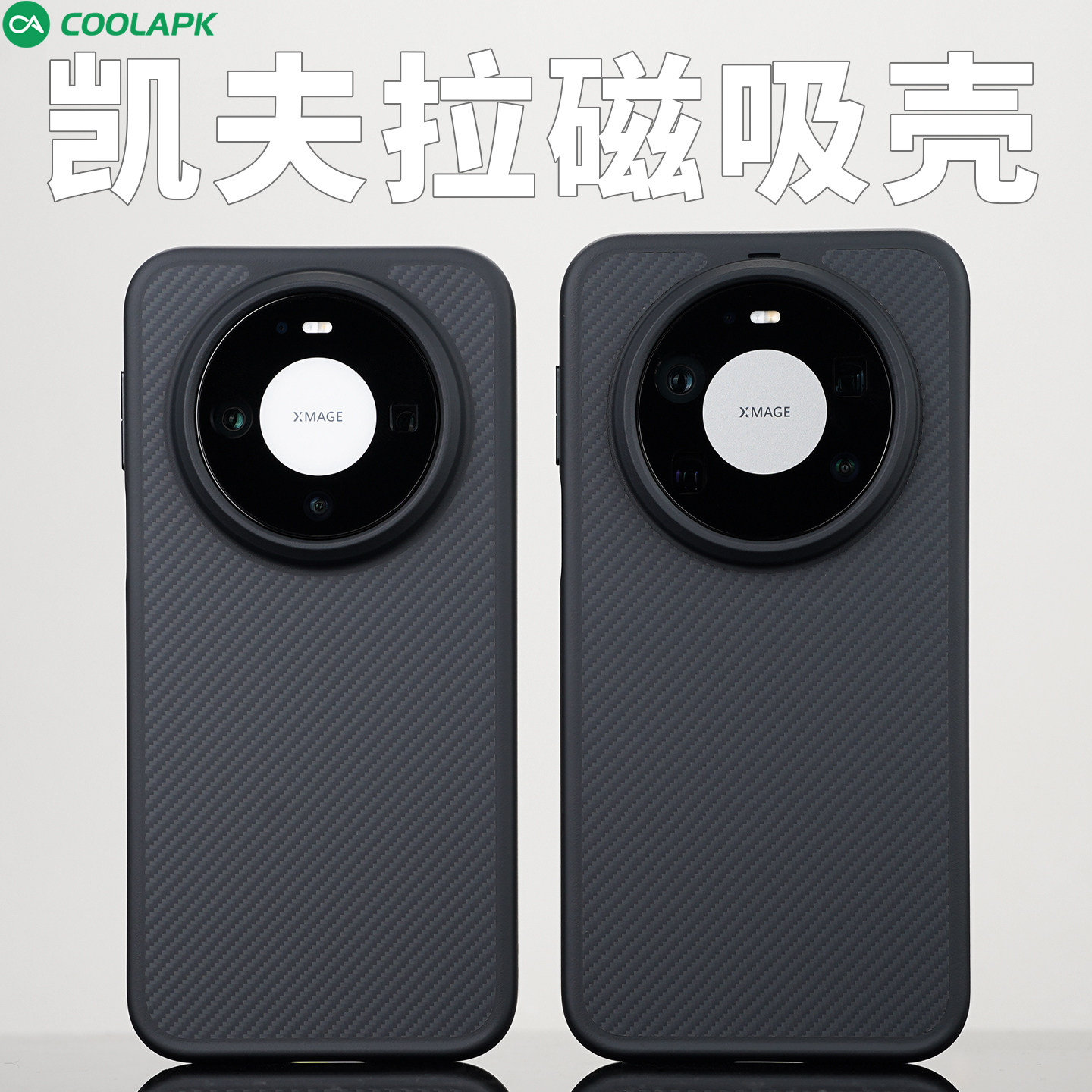酷安酷品适用华为Mate80ProMax凯夫拉手机壳600d超薄细纹芳纶纤维碳纤维tpu软边防摔全包保护套男士商务简约