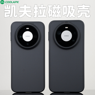 酷安酷品适用华为Mate80ProMax凯夫拉手机壳600d超薄细纹芳纶纤维碳纤维tpu软边防摔全包保护套男士 商务简约