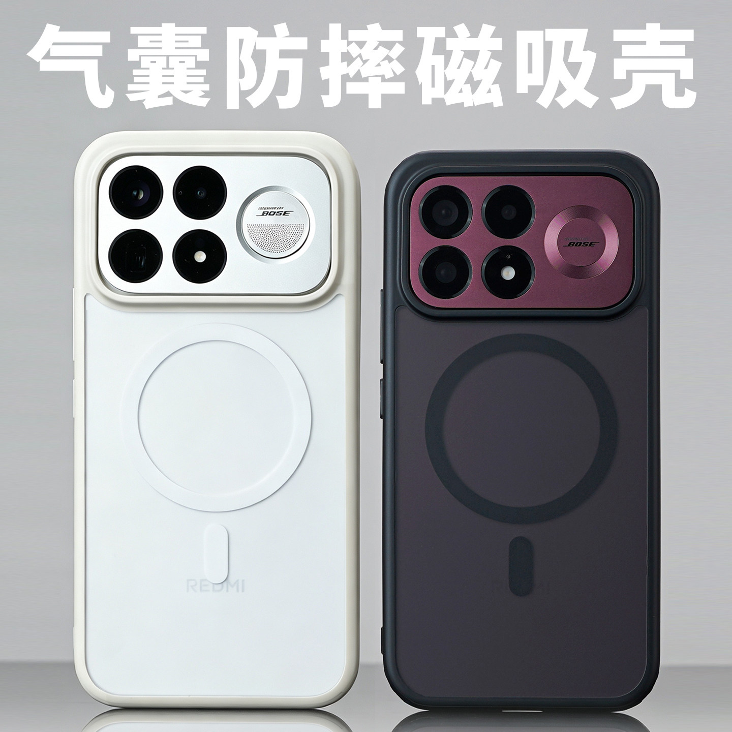 酷安红米K100系列气囊防摔磁吸壳图片