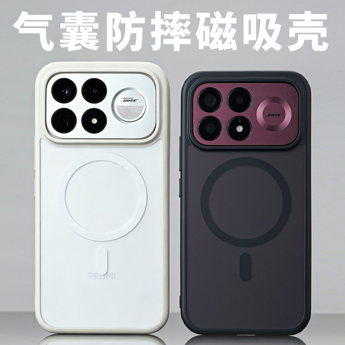 酷安红米K100系列气囊防摔磁吸壳