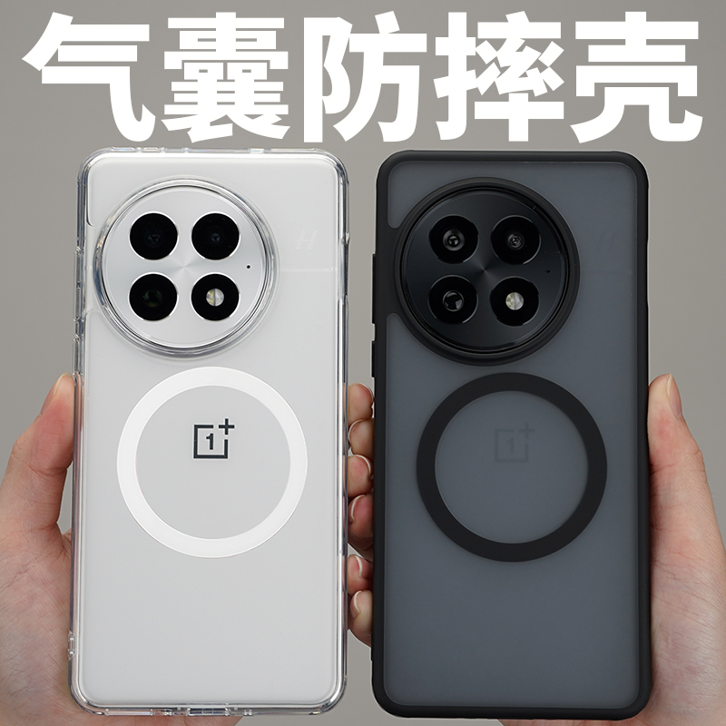 一加13磁吸tpu简约气囊手机壳