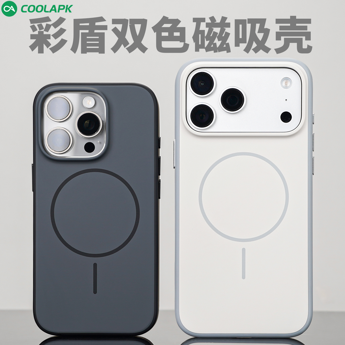 [全包拍照键]苹果17磁吸防摔壳